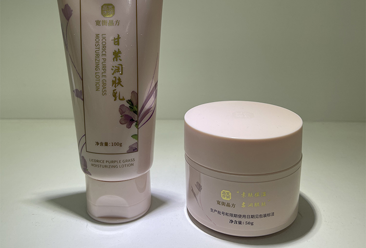 宽街晶方护肤产品