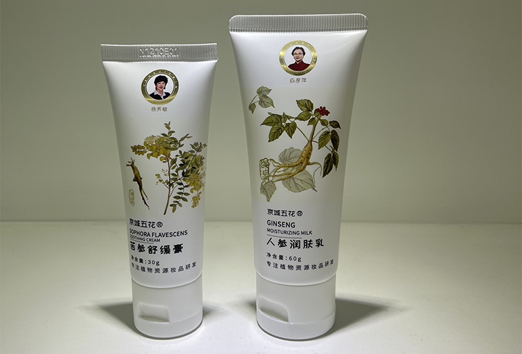 宽街五花植物护肤产品