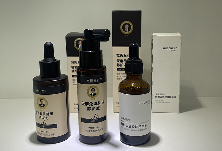 头皮精华液产品