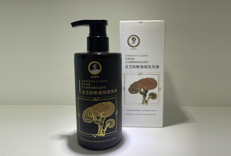 灵芝洗发液